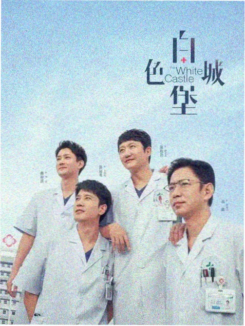 长街灯火都市剧集封面
