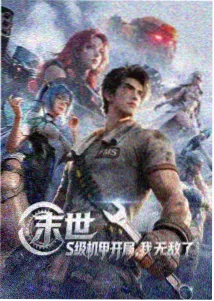 星海回声动漫作品封面